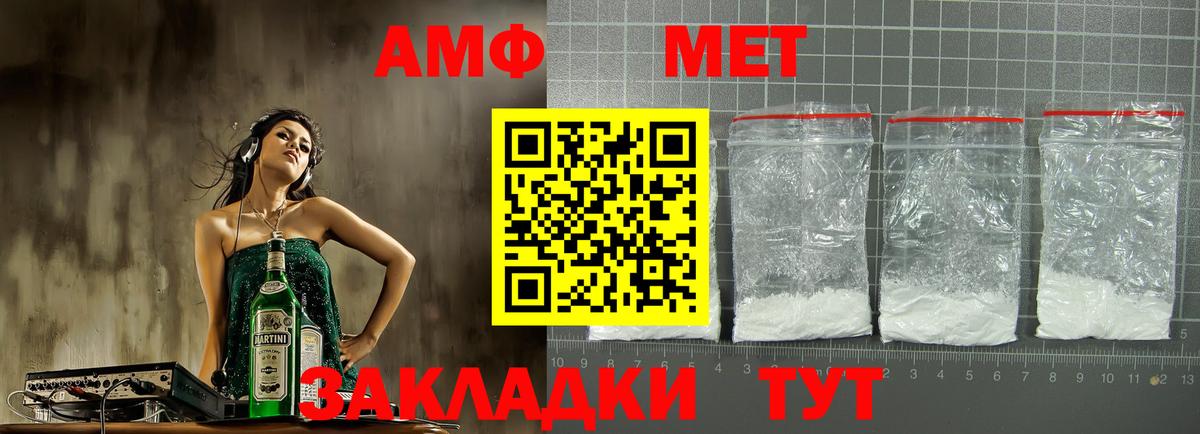 Амфетамин Розовый  АМФЕТАМИН  Конаково  Вход с VPN 