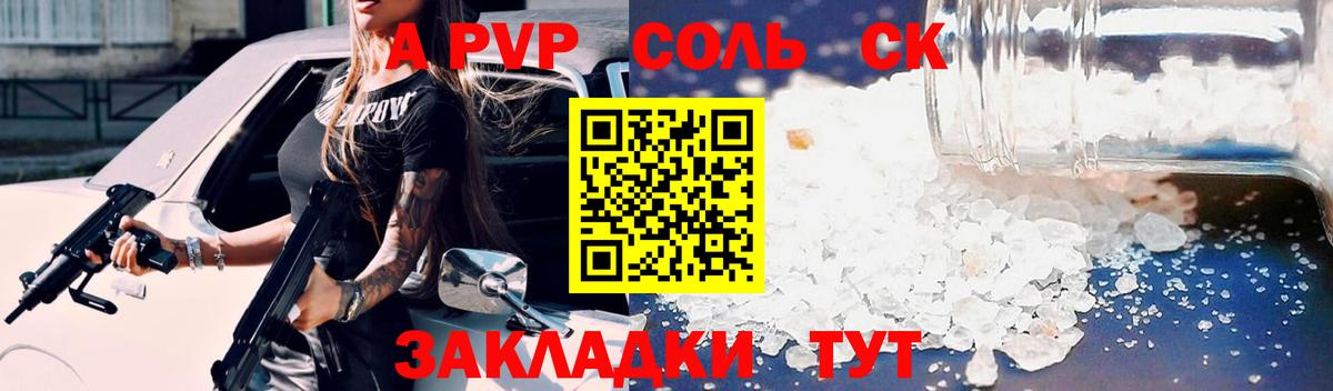 Alpha-PVP кристаллы Конаково
