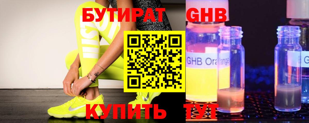 Конаково  БУТИРАТ буратино  Вход с VPN 