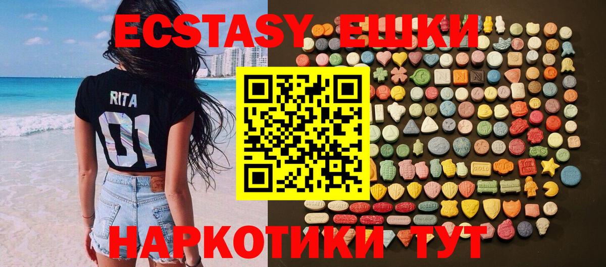 ЭКСТАЗИ MDMA Конаково