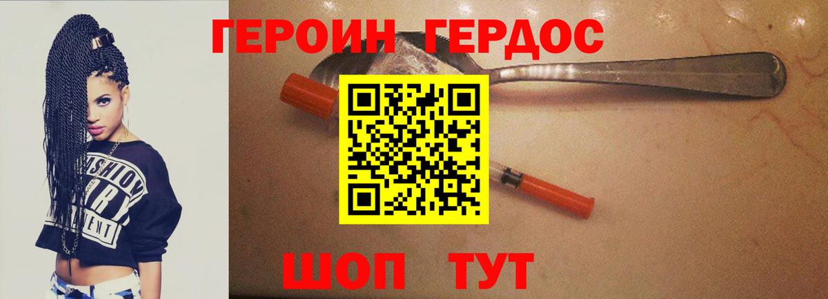 Конаково  ГЕРОИН Афган  Вход с VPN 