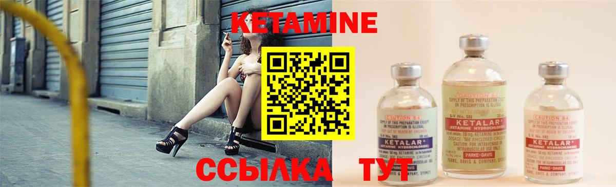 Кетамин ketamine  КЕТАМИН ketamine  Конаково  Вход с VPN 