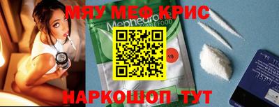 мефедрон VHQ Кингисепп