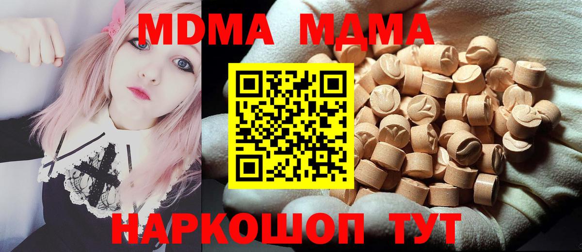 Конаково  МДМА молли  МДМА  Вход с VPN  МДМА кристаллы 