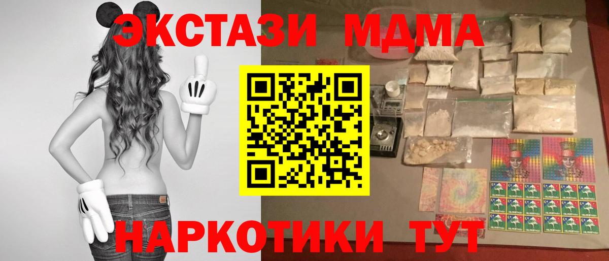 MDMA кристаллы Конаково