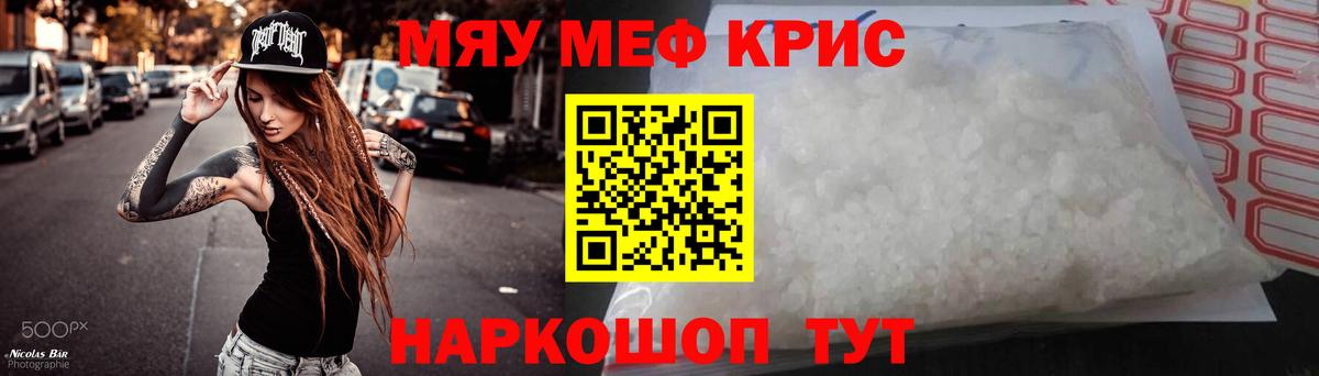 Мефедрон мука Конаково