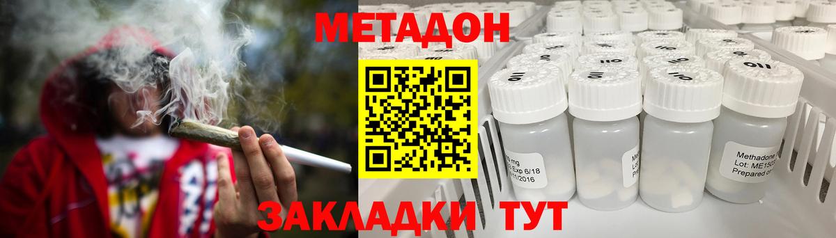Метадон кристалл  Вход с VPN  Конаково 