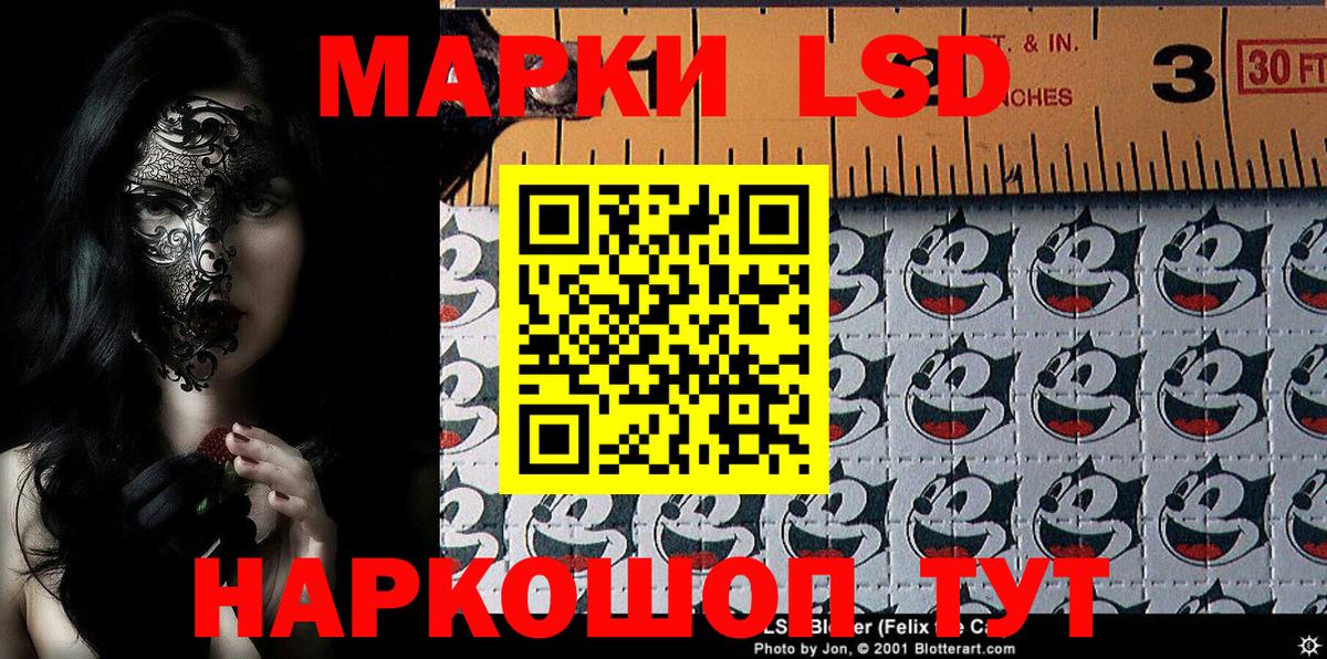 Наркотические марки 1,5мг Конаково