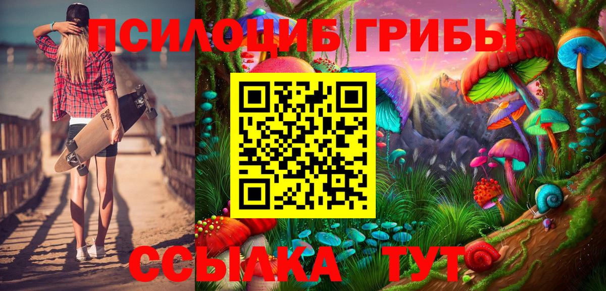 Псилоцибиновые грибы Magic Shrooms Конаково